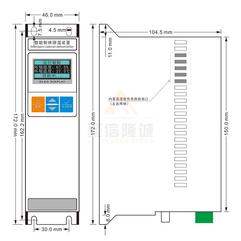 聚信<a href='http://m.5cziapm.cn' target='_blank'><u>智能除濕裝置</u></a>